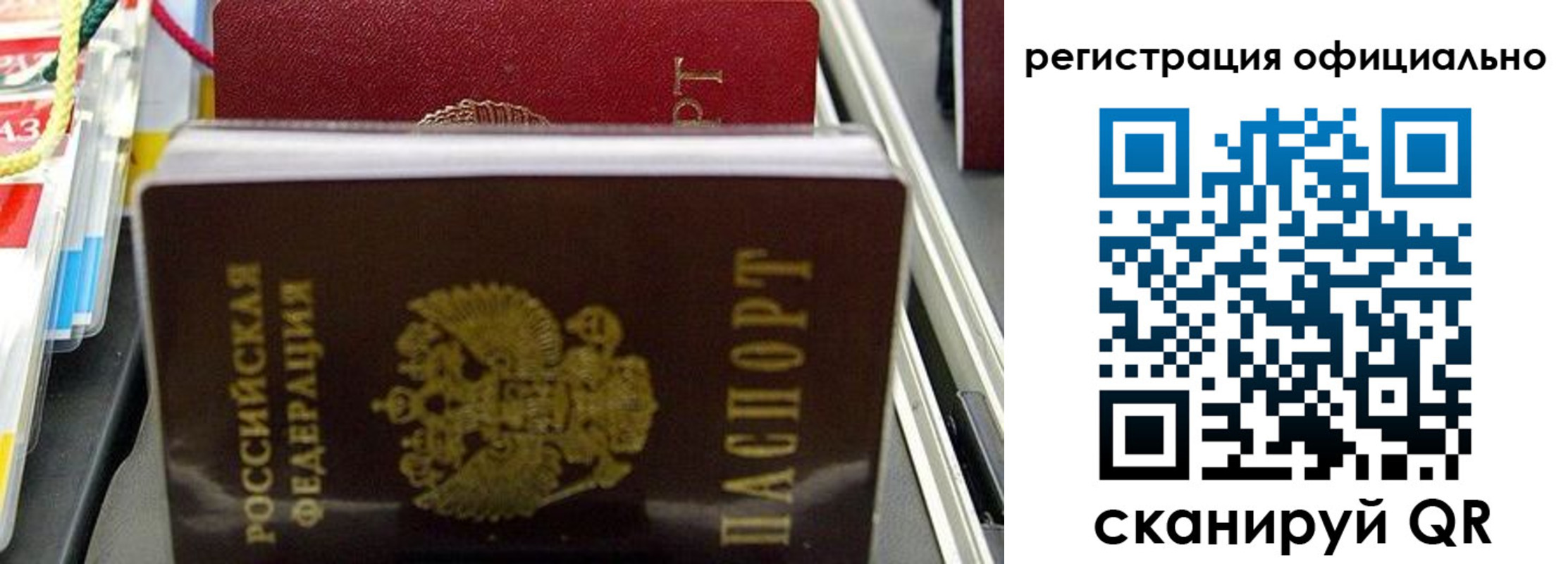 временная регистрация законно в Югорске