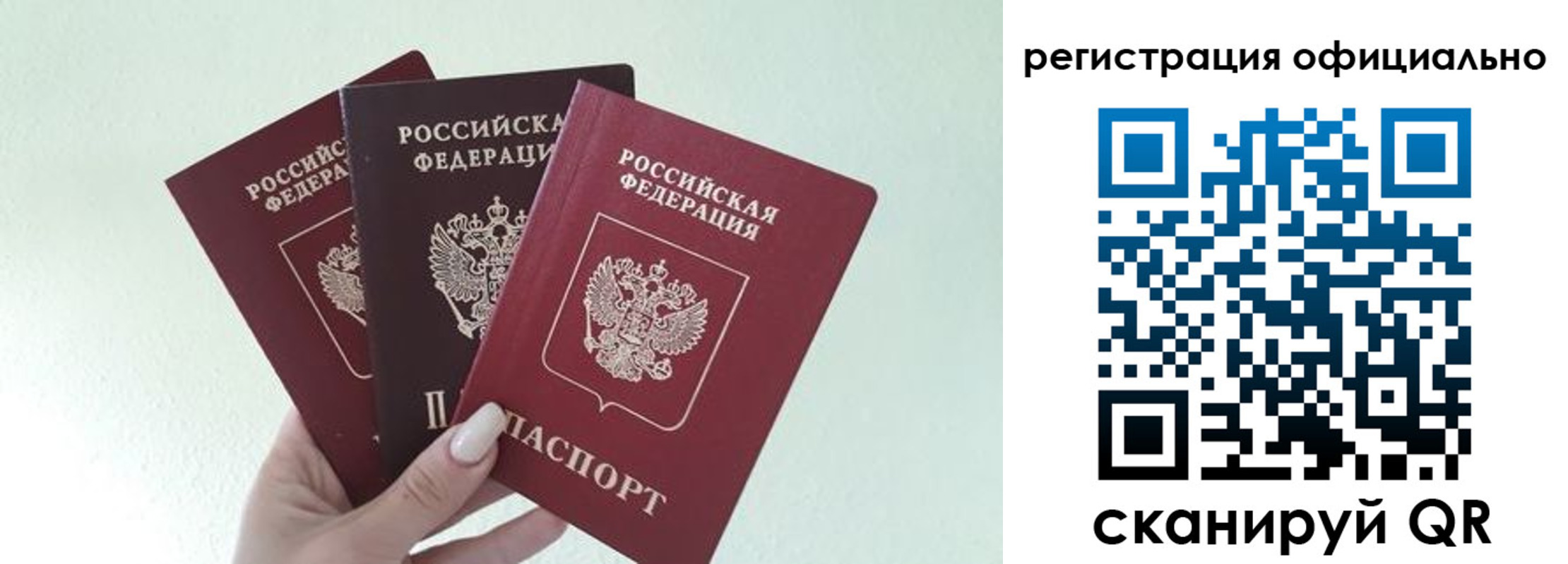 прописка в Югорске