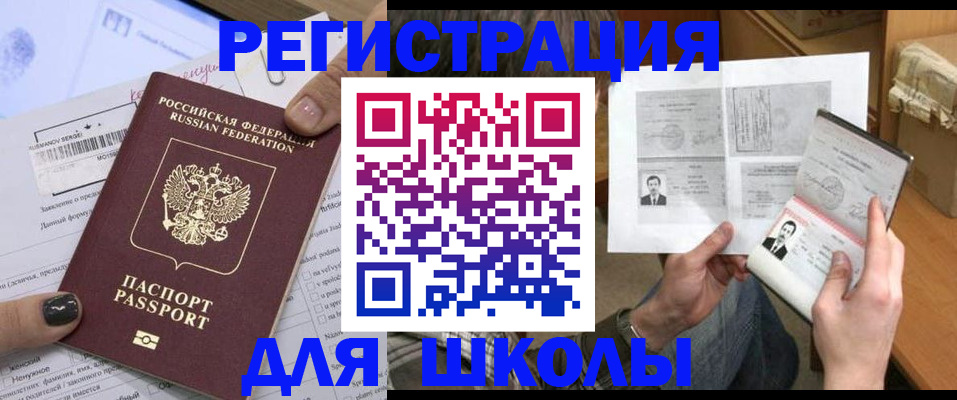 прописка гарантия в Югорске