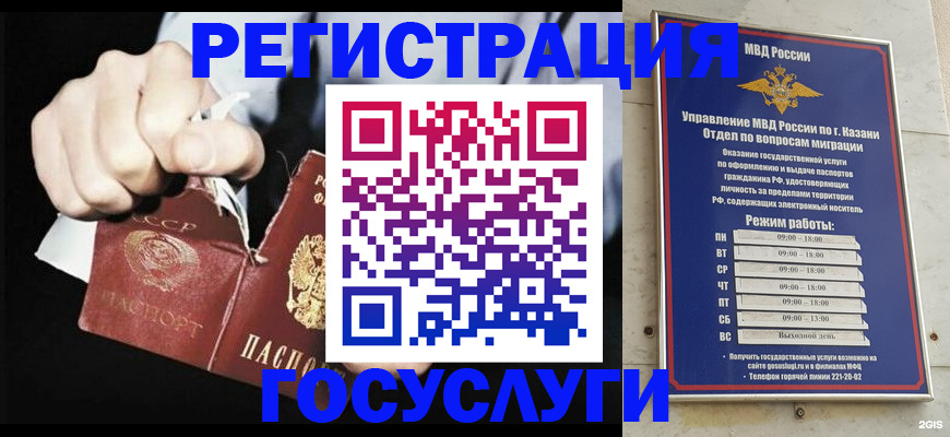 временная регистрация купить в Югорске